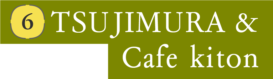 TSUJIMURA ＆ Cafe kiton